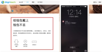 小覓防丟器體驗 不止于尋找，更是開啟便捷生活的智能隨身伴侶