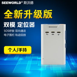 珍充電GPS定位器 小巧智能防丟器，守護您的汽車電動車與自行車安全