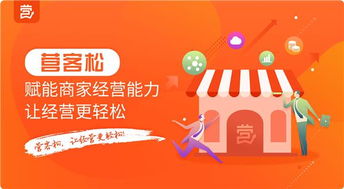 營客松智能點餐小程序 互聯(lián)網(wǎng)數(shù)據(jù)服務驅動的餐飲商家經(jīng)營新利器